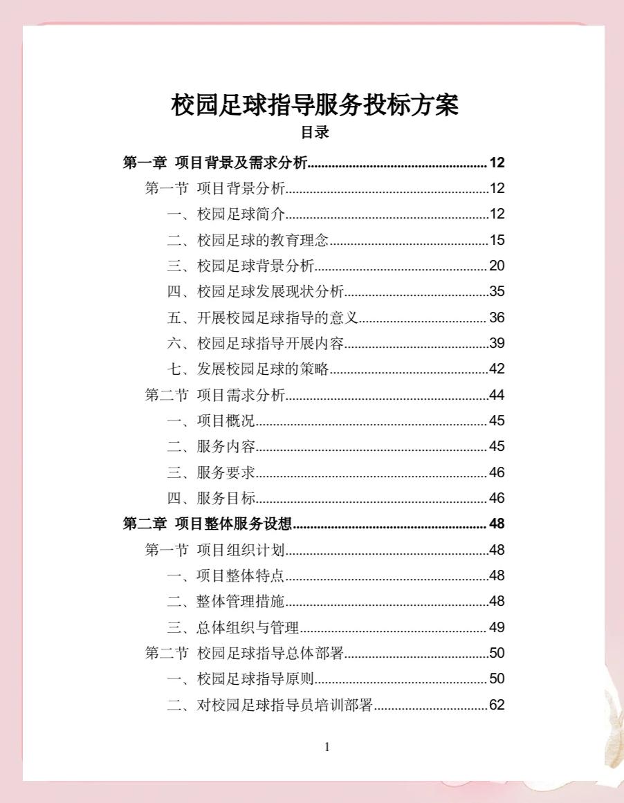 AYX官网-关于足球赛事场馆环境卫生标准全面升级，保障运动安全的信息
